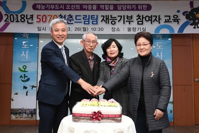 ▲ 1. 5070 재능기부단3
