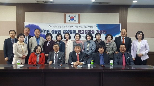 ▲ 군포의왕 교육장과 학교장과의 간담회_단체(3.26.)