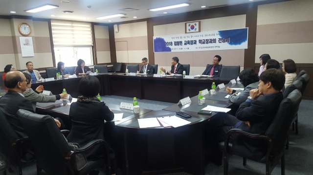 ▲ 군포의왕 교육장과 학교장과의 간담회_회의(3.26.)