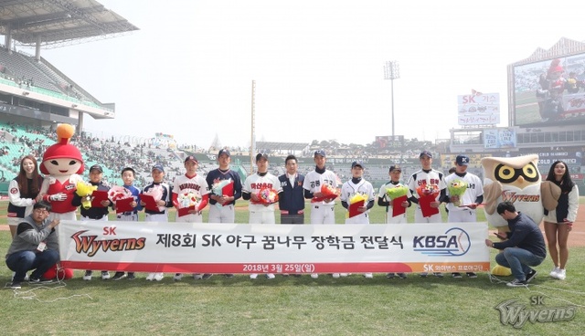 ▲ 프로야구 SK 와이번스가 25일 인천 SK행복드림구장에서 ‘제8회 SK 야구 꿈나무 장학금 전달식’을 실시했다.SK 와이번스 제공