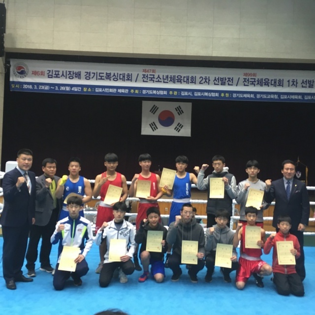 ▲ 26일 김포시민회관에서 끝난 제47회 전국소년체전 복싱 도대표 2차 선발전 및 제99회 전국체전 도대표 1차 선발전에서 입상한 선수들이 기념촬영을 하고 있다.경기도복싱협회 제공