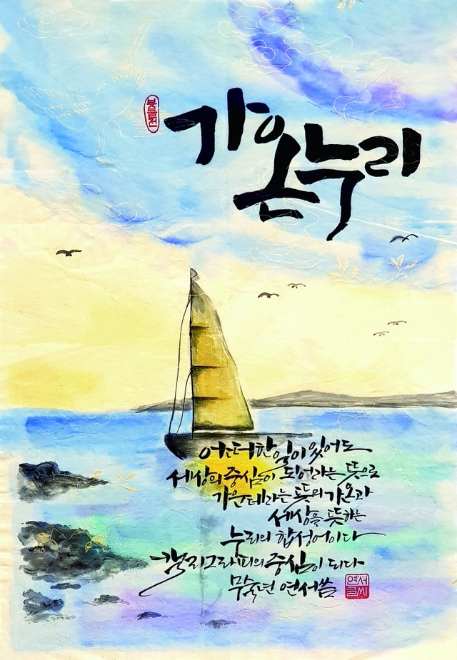 ▲ 박은진 가온누리
