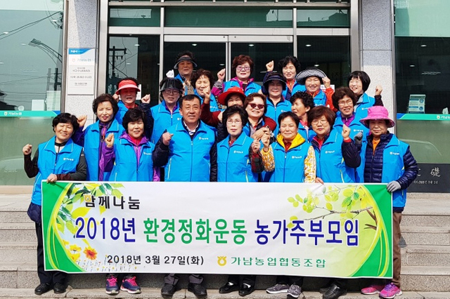 ▲ 가남농협 농가주부모임