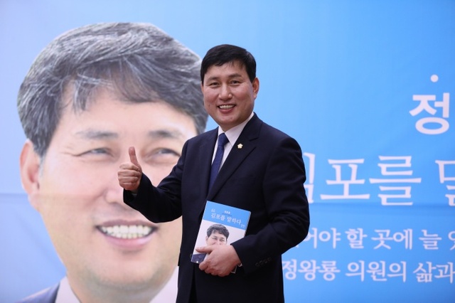 ▲ 정왕룡 포토존 독사진