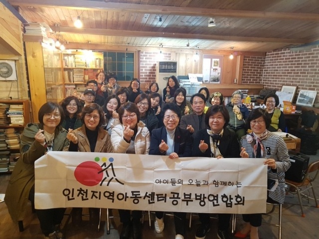 ▲ (03.28)홍미영 인천시장 후보가 28일 밤 동구 아벨전시관에서 지역아동센터공부방 관계자들과 간담회를 갖고 기념 촬영을 하고 있다.