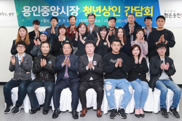 ▲ (사진) 4-3 용인중앙시장 청년상인 간담회