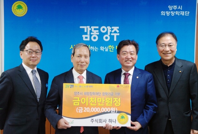 ▲ 희망장학재단