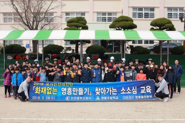 ▲ 영흥화력본부, 국민행동요령 홍보 및 소소심 교육 실시