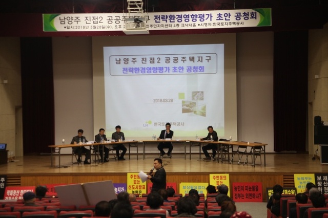 ▲ 28일 남양주 진접주민자치센터 4층 크낙새 홀에서 열린 ‘진접2 공공주택지구’ 전략환경영향평가 초안 공청회에서 조동일 수용반대 대책위원장이 사업 부당성을 호소하며 백지화를 외치고 있다. 하지은기자