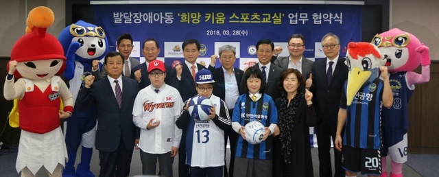 ▲ 프로야구 SK 와이번스가  28일 인천축구전용경기장 내 브리핑룸에서 SK인천석유화학, 인천서구 장애인종합복지관, 인천 재능대학교, SK와이번스 등이 참여한 가운데, ‘SK와 함께 하는 희망 키움 야구교실’ 협약식을 개최했다. SK 와이번스 제공