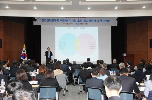 ▲ 이민화 창조경제연구회 이사장이 28일 성남상공회의소에서 열린 조찬강연회에서 발언하고 있다. 사진=성남상공회의소 제공 (2)