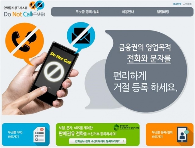 ▲ 두낫콜