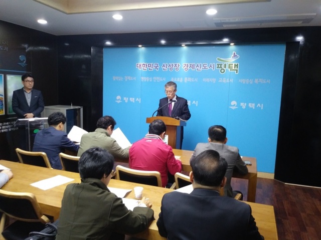 ▲ 평택시 부락산 산림체험장 언론브리핑
