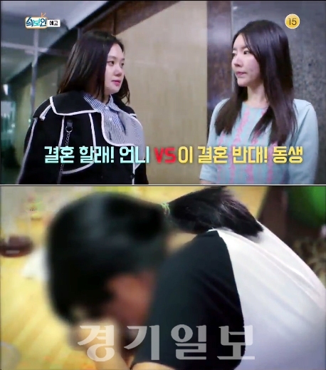 ▲ KBS2 ‘속보이는TV 人사이드’ 26회