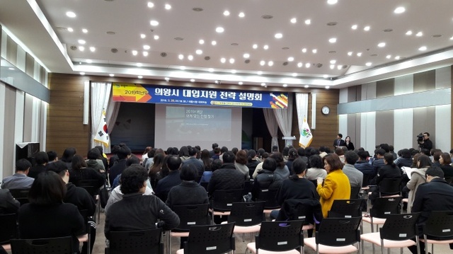 ▲ 대입지원_설명회2[1]