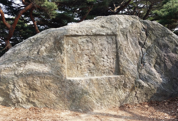 ‘수어서대’ 바위