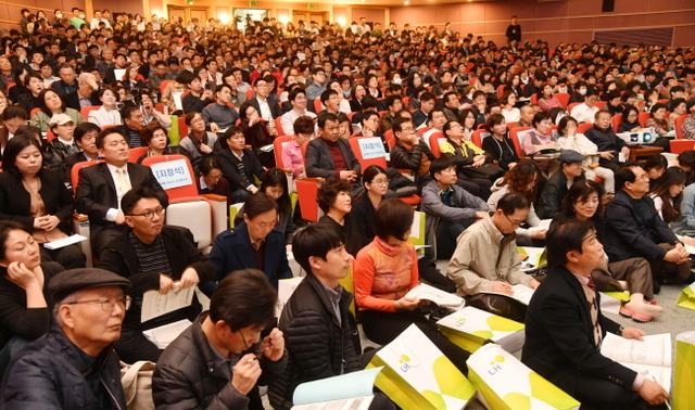 29일 성남 LH한국토지주택공사 경기지역본부에서 열린 '2018 LH 투자설명회'에서 좌석과 계단, 바닥까지 가득 들어찬 참석자들이 전국의 공공분양, 신규공급지구 등에 대한 설명을 듣고 있다. 김시범기자