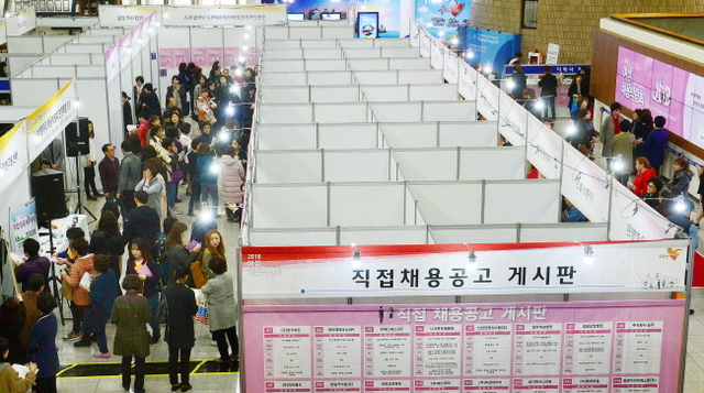 ▲ 29일 오후 '2018 인천여성채용박람회’행사가 열린 인천시청 중앙홀에 현장면접과 함께 구인 게시판을 살펴보는 참가자들로 북적이고 있다. 장용준기자