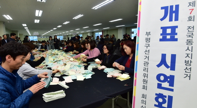 ▲ 29일 인천시 부평구 청천동 부평구선거관리위원회에서 열린 '6·13 제7회 전국동시지방선거 개표 시연회'에서 개표사무원들이 투표용지 분류작업을 시연하고 있다.장용준기자