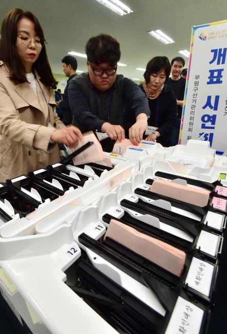▲ 29일 인천시 부평구 청천동 부평구선거관리위원회에서 열린 '6·13 제7회 전국동시지방선거 개표 시연회'에서 개표사무원들이 투표용지 분류작업을 시연하고 있다.장용준기자