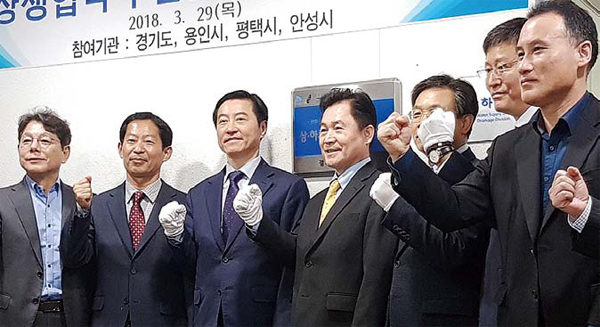 ▲ 29일 경기도 수자원본부 청사에서 이재율 경기도 행정1부지사 및 용인·평택ㅍ안성시 관계자들이 송탄ㅍ평택 상수원보호구역관련 문제를 논의 할 ‘상생협력 추진단’ 현판식을 하고 있다. 경기도 제공