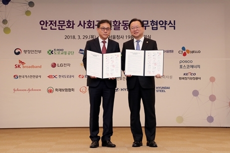 ▲ (사진)안전문화 사회공헌 활동_업무협약