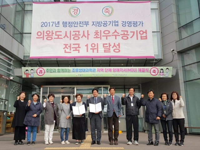 ▲ 조류생태과학관_양해각서_체결[1]