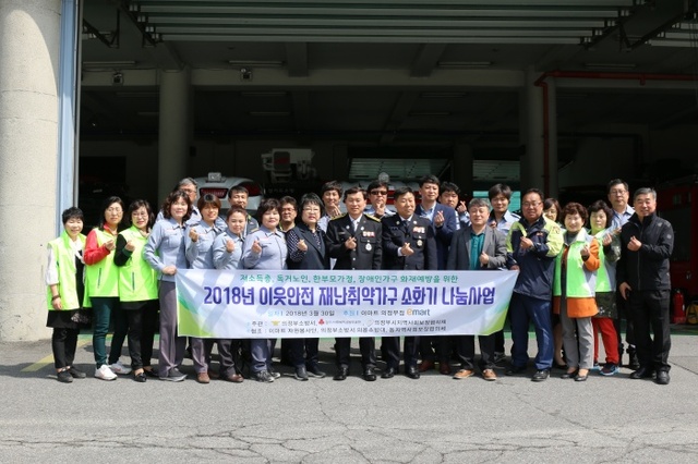 ▲ 의정부소방서는  민ㆍ관 상호 협력해 재난취약 가구 100세대에 소화기를 나눠 줄 예정이다. 의정부소방서 제공