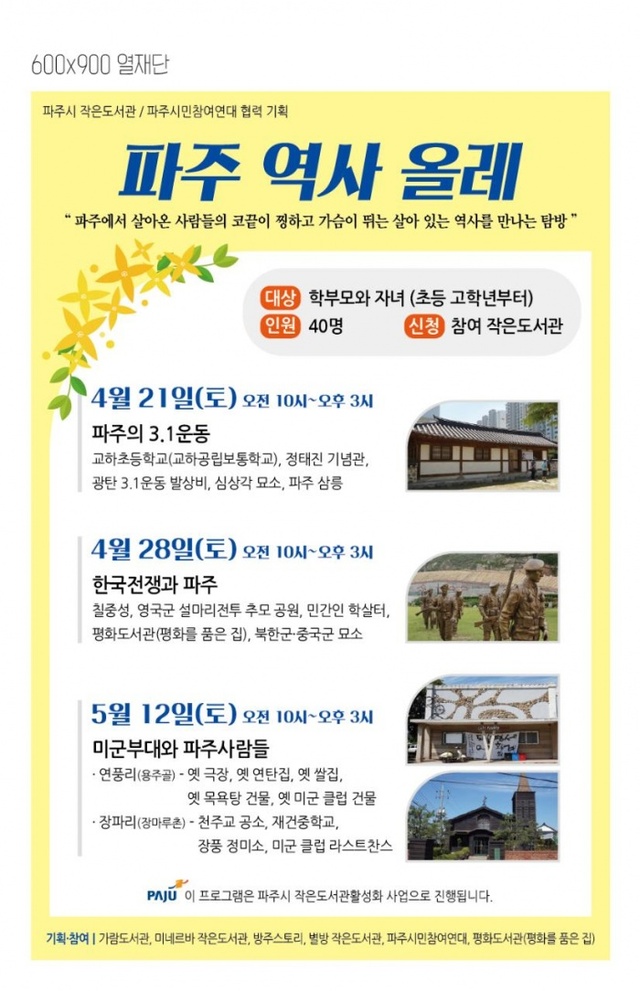 ▲ 올레 웹자보