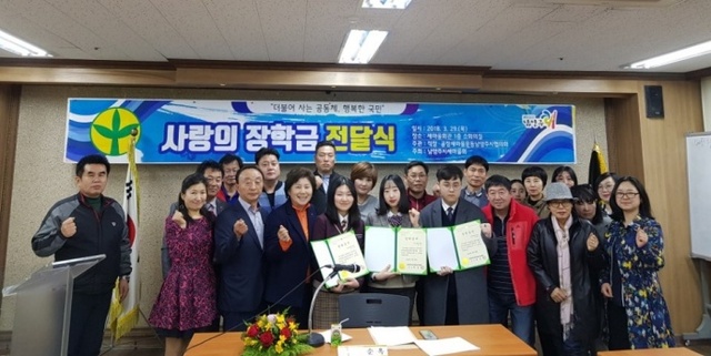 ▲ 사랑의 장학금