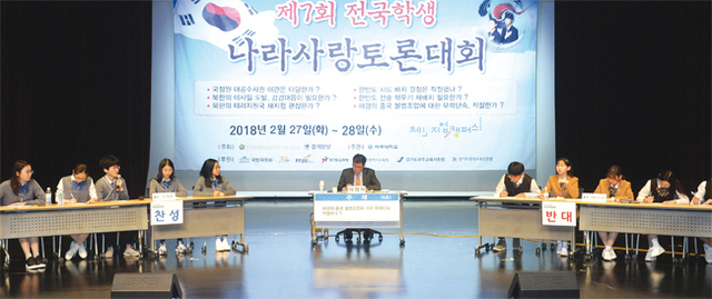 대회 둘째 날인 2월28일 토다라(청심국제고등학교)팀과 아빠!어디가?(서울국제고등학교) 팀이 ‘해경의 중국 불법조업에 대한 무력단속, 적절한가?’를 주제로 열띤 토론을 벌이고 있다.