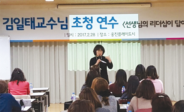 지난해 2월에 열린 초청 연수에서 박진원 회장이 연설하고 있다.
