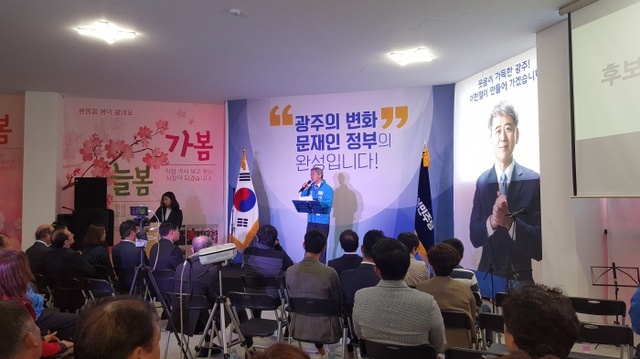 ▲ 이현철 예비후보 개소식 1