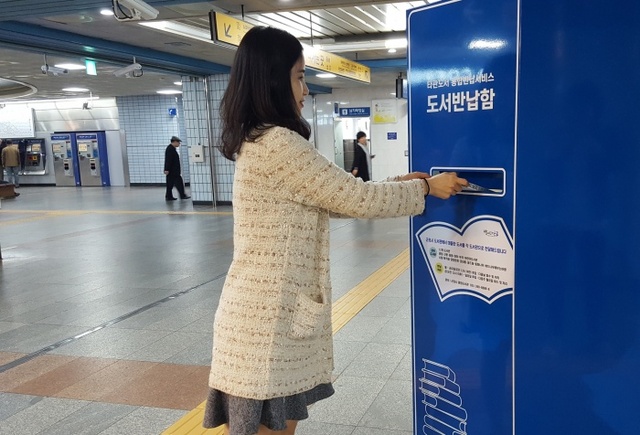 ▲ 군포-중앙도서관 통합반납서비스 확대 운영 (1)