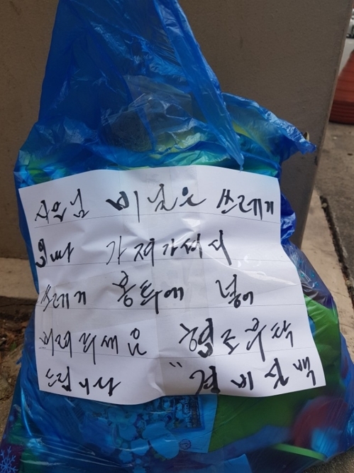 ▲ 재활용 폐기물 대란. 연합뉴스