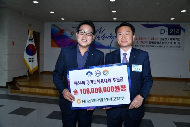 ▲ 01 농협은행,도민체전 후원금 전달