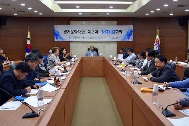 ▲ 경기문화재단 청렴점검회의 현장 사진