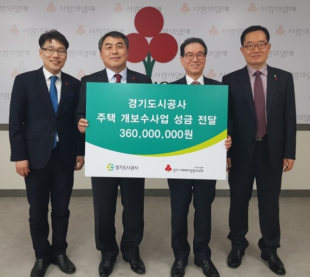 ▲ 20180403화-보도자료-주택개보수사업-기부금전달-사진