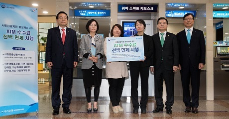▲ 김용범 금융위 부위원장(오른쪽에서 두 번째), 제윤경 더불어민주당 의원(오른쪽에서 다섯 번째), 손태승 우리은행장(오른쪽에서 여섯 번째)을 비롯한 참석자들이 ATM 수수료 면제 행사에 참석했다. 사진/금융위원회