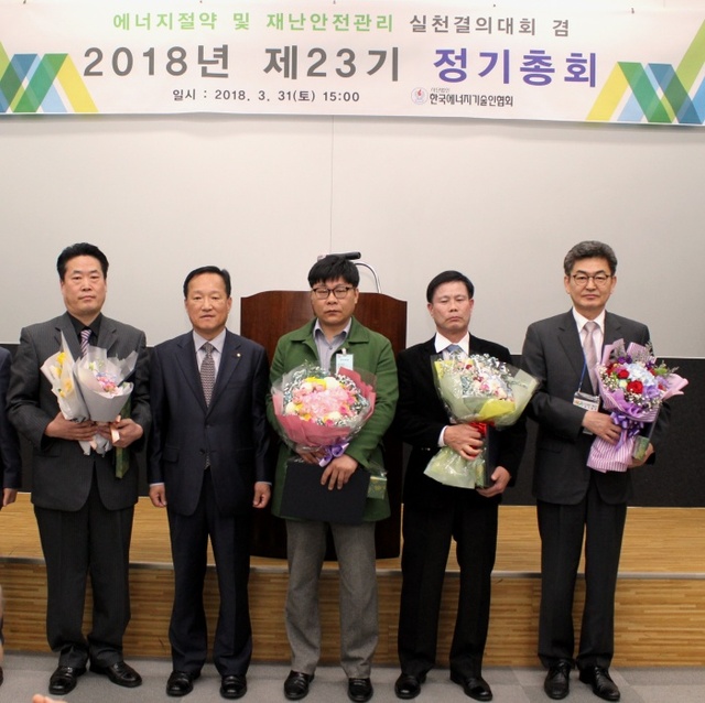▲ 시흥, 시설관리공단 에너지절감 표창