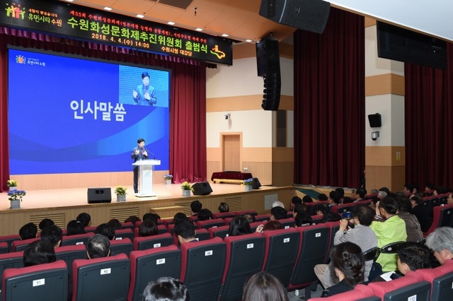 염태영 수원시장이 수원화성문화제추진위원회 출범식에서 인사말을 하고 있다.