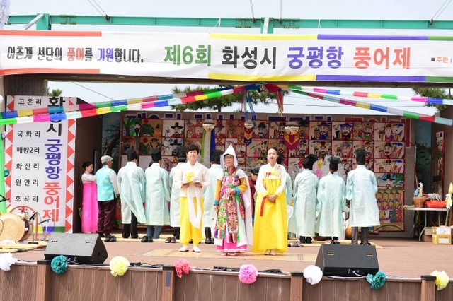 ▲ 지난해 열린 제6회 풍어제 모습. 화성시 제공