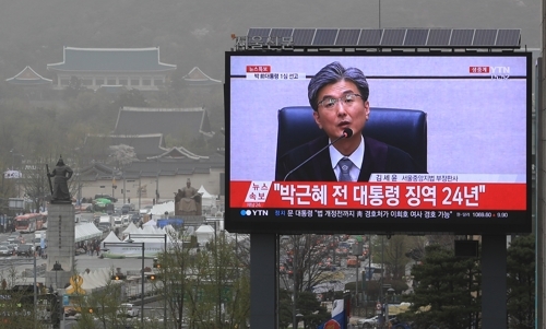 ▲ 6일 오후 서울도서관에서 바라본 전광판에 박근혜 전 대통령의 1심 선고 결과가 생중계 되고 있다. 서울중앙지법 형사합의22부(김세윤 부장판사)는 박 전 대통령의 공소사실 18가지 가운데 16가지를 유죄로 인정하고 징역 24년에 벌금 180억원을 선고했다. /연합