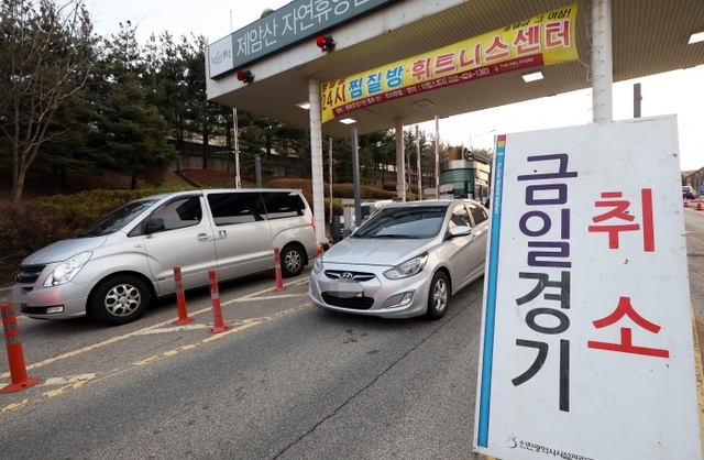 ▲ 수도권지역 곳곳에 미세먼지 경보가 발령돼 서울·인천·경기지역 야구경기가 취소된 6일 오후 인천 SK행복드림구장에서 관중들이 차량을 타고 경기장을 빠져나가고 있다.연합뉴스