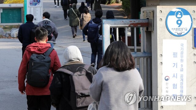 ▲ 7일 오전 9급 공무원 필기시험장인 종로구 경복고등학교에 수험생들이 들어가고 있다. 이번 9급 국가직 공무원은 4천953명을 선발하는데 20만2천여명이 지원해 41대 1의 경쟁률을 기록했다. /연합