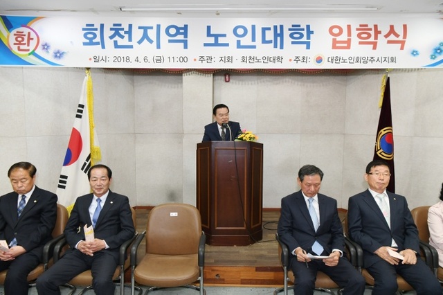 ▲ 노인대학 입학식
