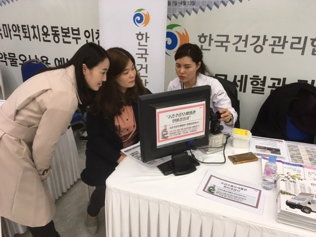 ▲ 건협 인천, 보건의날 행사가져