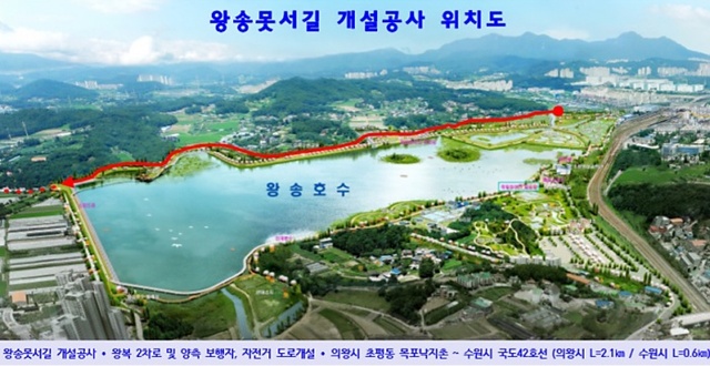 ▲ 왕송못서길_착공식_조감도[1]