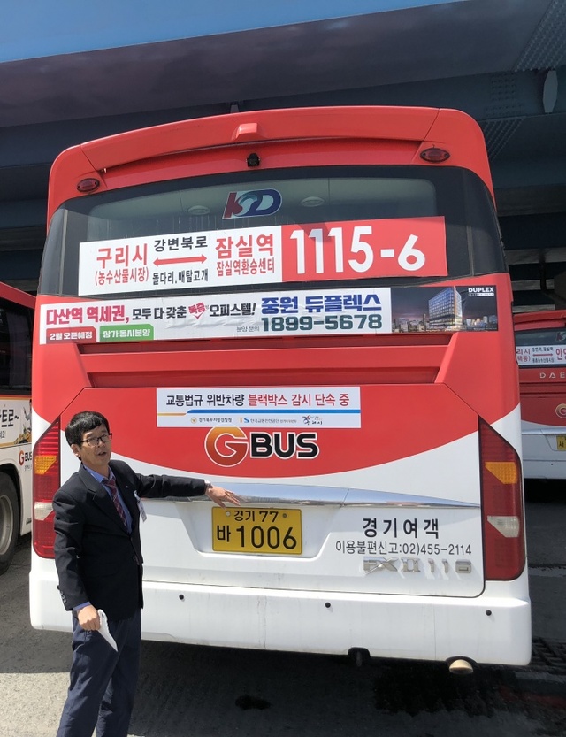 ▲ 0406 구리시, 사업용 자동차 교통사고 사상자 수 절반 줄인다!