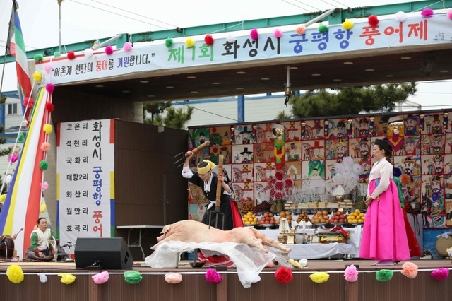 ▲ 7일부터 이틀간 궁평항에서 열린 풍어제 현장 모습.